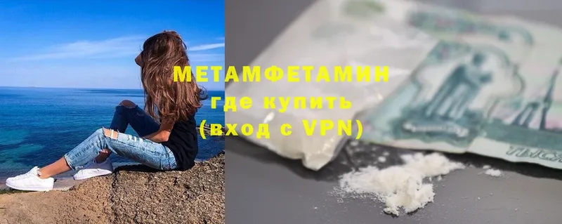 МЕТАМФЕТАМИН Methamphetamine  Шлиссельбург 